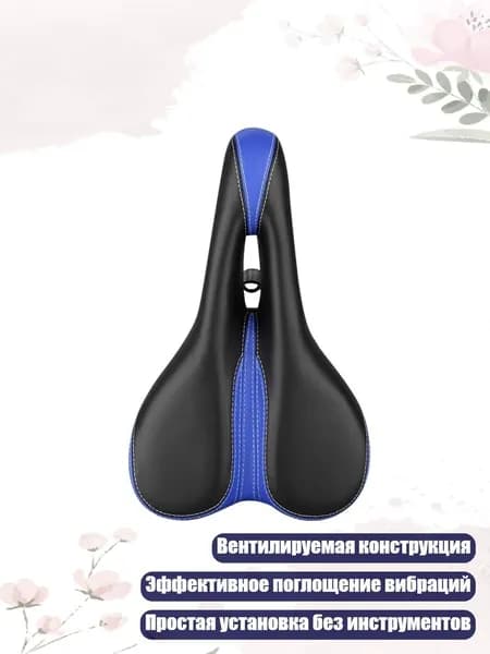 Вентилируемое седло с отверстиями для шоссейных велосипедов, унисекс, Синий