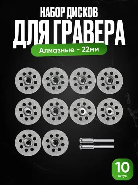 Диск пильный 22 x 0.5