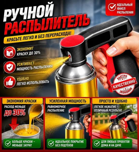 Насадка для пистолета-распылителя, 1шт SLADE
