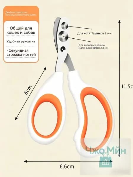 Когтерез для питомцев с двумя круглыми отверстиями,Оранжевый