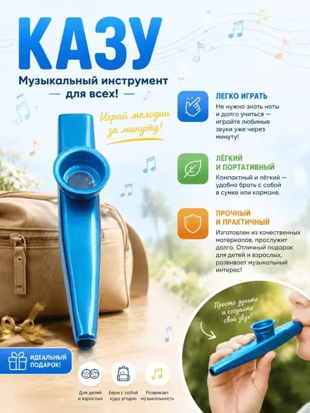 Металлический казу из алюминиевого сплава, легкий, простой дизайн, для гитары и музыкальных инструментов, размер 12x2,5 см, 6 цветов на выбор