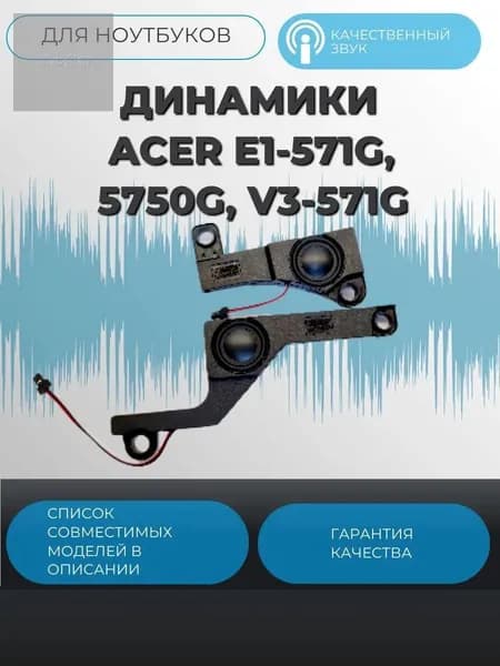 Компьютерная акустика