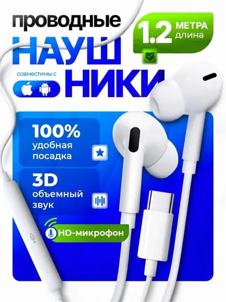 Наушники проводные с микрофоном, разноцветный
