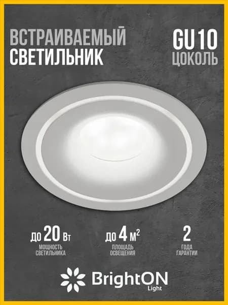 Светильник потолочный встраиваемый круглый GU10 белый