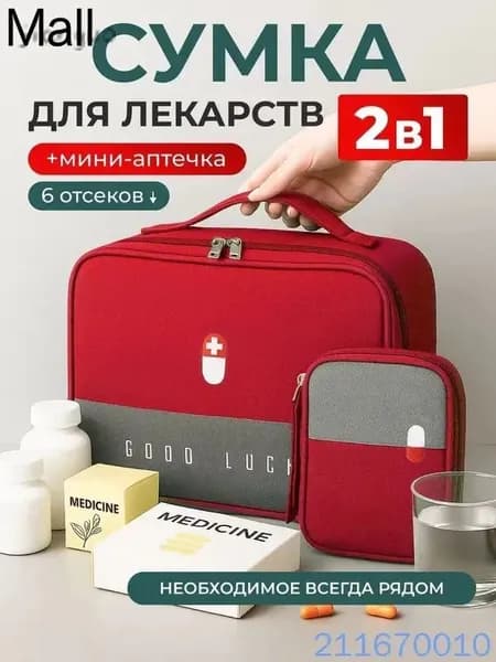 Сумка