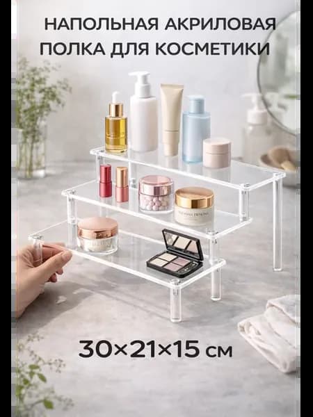 Органайзер для хранения косметики