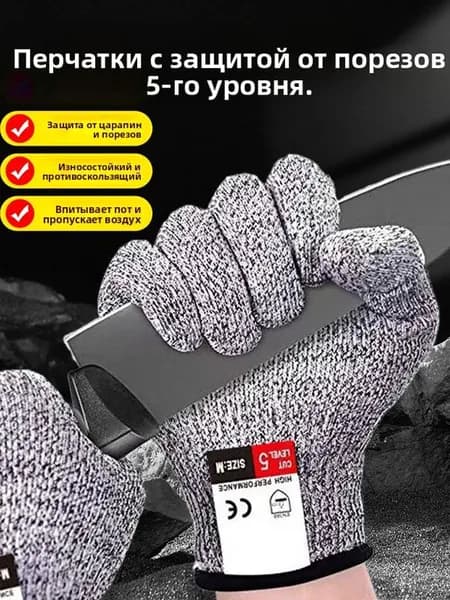 5-уровневые перчатки с защитой от порезов, материал HPPE, износостойкие, дышащие, устойчивые к разрывам, для кухни, разделки рыбы, садоводства, столярных работ, защитные перчатки от царапин