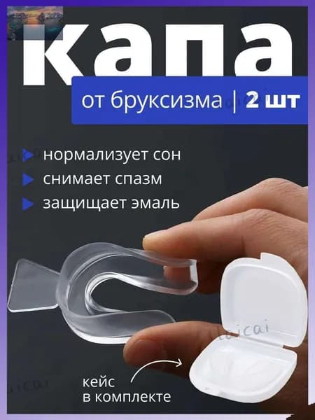 Капа, трейнер