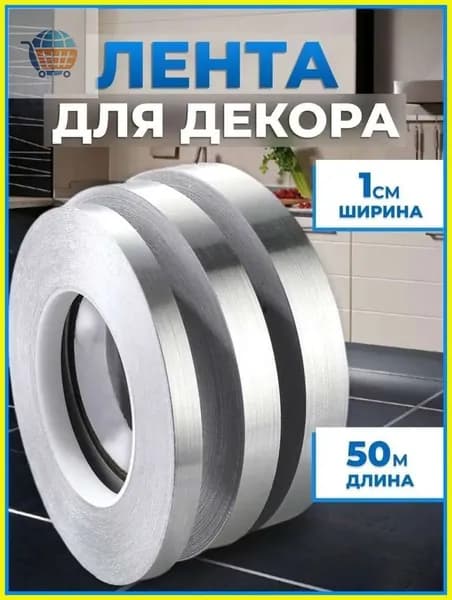 Молдинг для стен