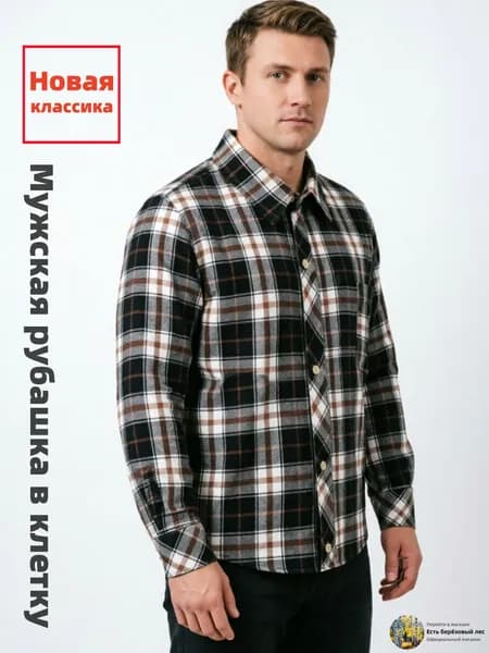 Рубашка