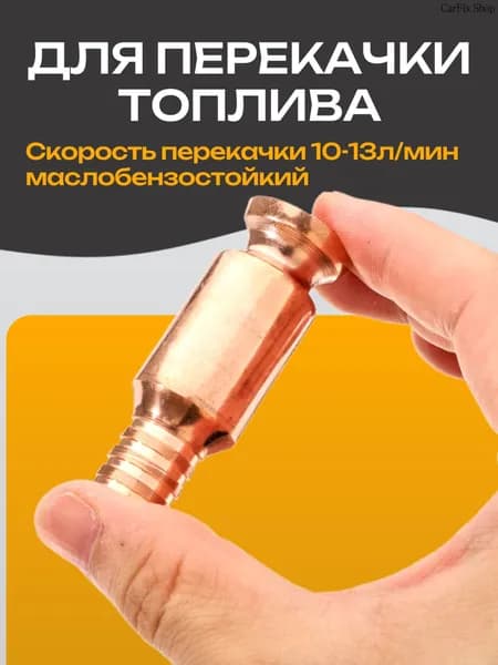 Самовсасывающий насос для перекачки топлива и воды Быстрая перекачка, простое управление, универсальное назначение