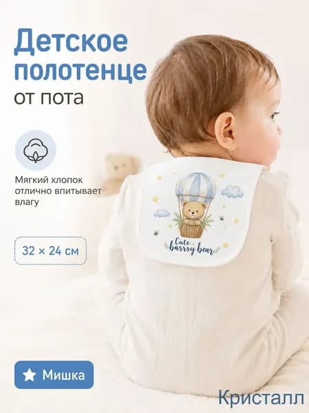 Детский впитывающий платок на спину из 100% хлопка, категория А для младенцев, дышащая модель