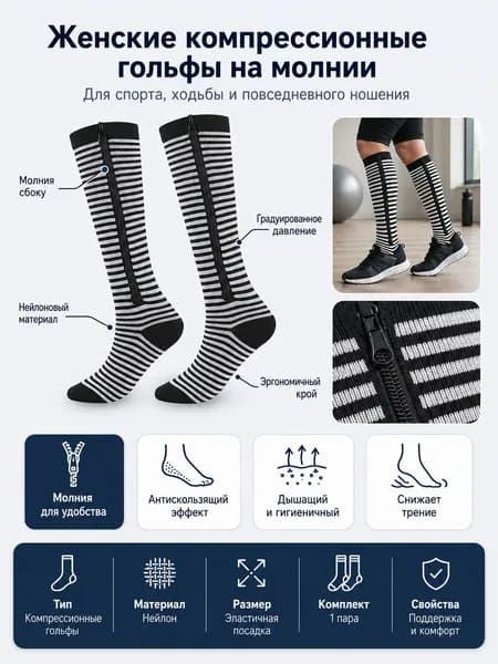 Гольфы женские, мужские спортивные компрессионные носки, 1 пара