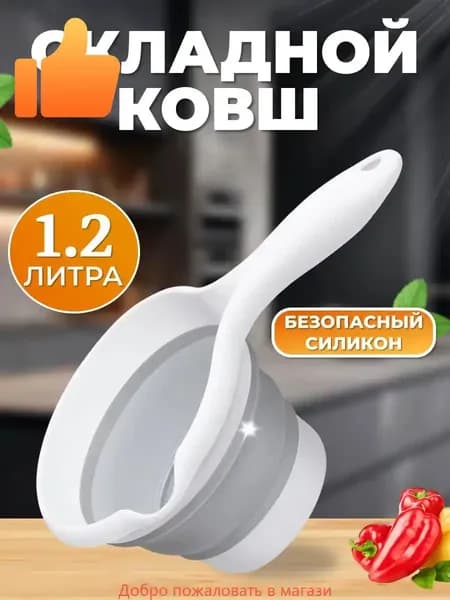 Ковш хозяйственный пластик