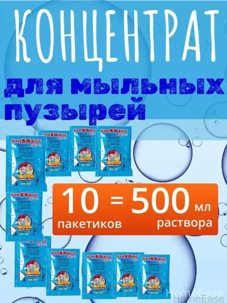 Эксклюзивный состав для генераторов, применяемый в создании пузырей