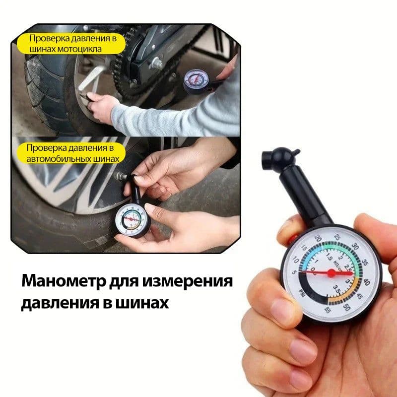 Манометр автомобильный
