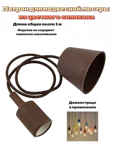 Люстра, Без цоколя, 220 Вт