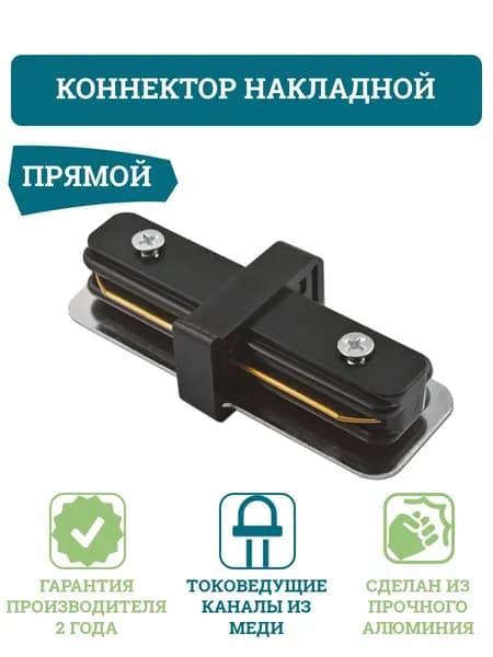 Шинопровод осветительный