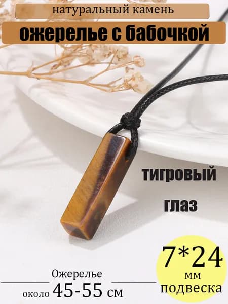 Колье