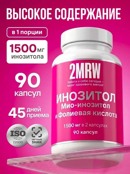 Мио Инозитол 1500 мг + Фолиевая кислота / 90 капсул