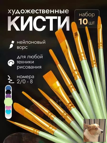 Набор кистей для рисования Ассорти, Лайнер  № 1/0, 10 шт.