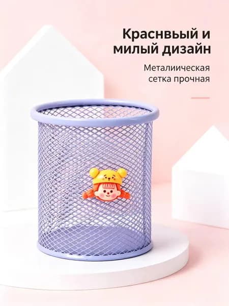 Квадратный металлический стаканчик для канцелярских принадлежностей