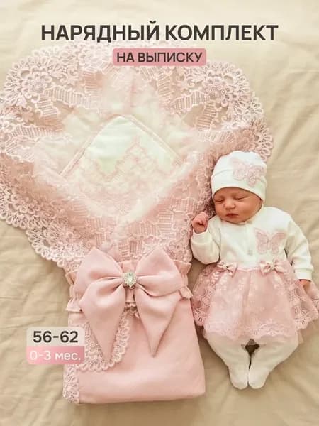 Льняной конверт на выписку для новорожденного