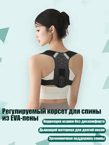 Регулируемый корсет для спины из EVA-пены, - M - Поперечный тип