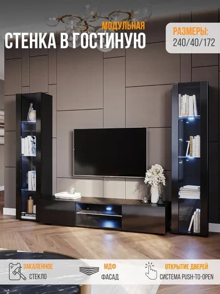 Стенка в гостиную, стенка для гостиной, Point K21, Черный Глянец, 240х172х40 см (ШхВхГ)