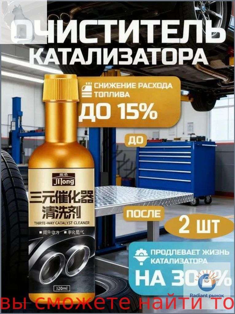 Присадка автомобильная, 240 мл