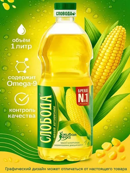Масло кукурузное СЛОБОДА рафинированное, 1л