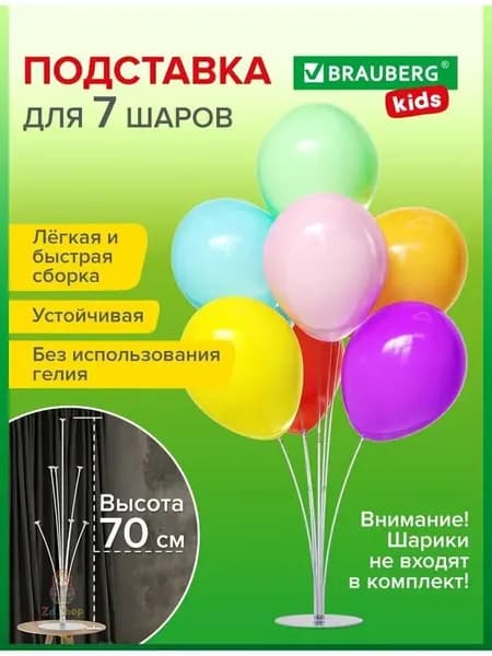 Воздушный шар