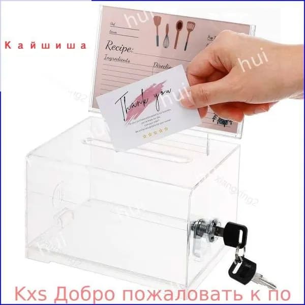 Акриловый Ящик Для Благотворительных Взносов Размером 16X12Cm С Надёжной Защитой