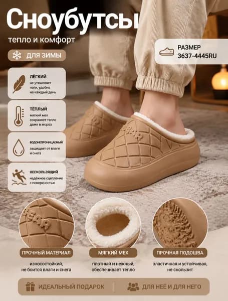 Галоши