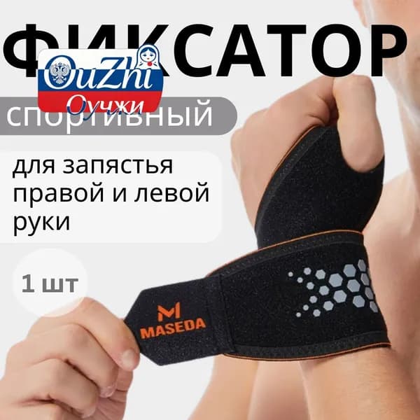 Аксессуары для бокса