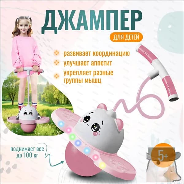 Джампер