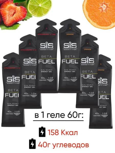 Высокоуглеводный гель SIS BETA FUEL, 6 шт