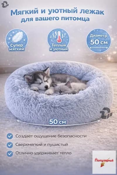 Подстилка для домашних кошек зимняя теплая с длинным ворсом, устойчивая к загрязнениям