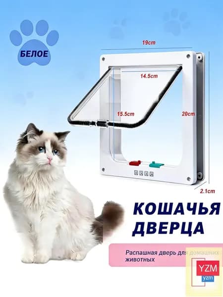 Дверца для животных