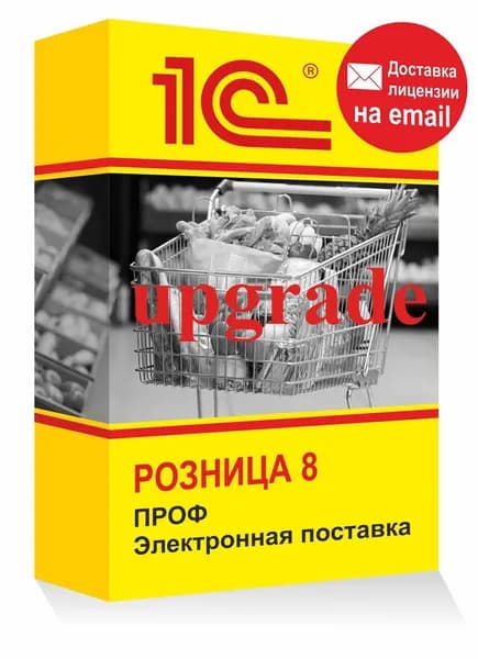 1С Розница Апгрейд