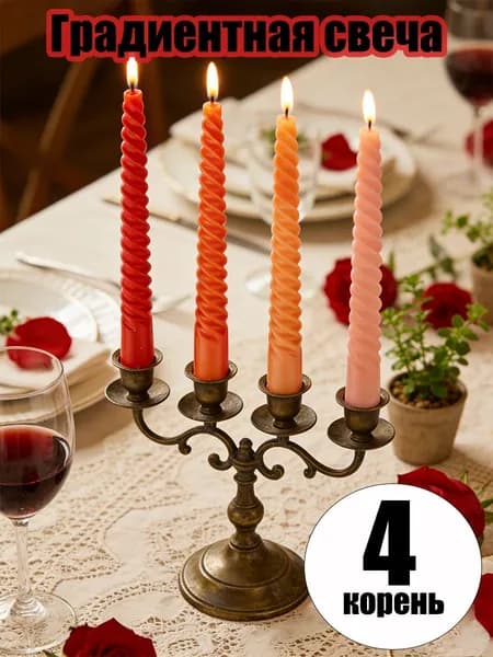 Свечи для молитвы "Без отдушки", 25 см х 2 см, 4 шт