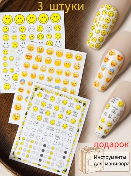 Набор из 3 наклеек для ногтей / украшений для маникюра с изображениями бабочек и цветов + инструменты в комплекте
