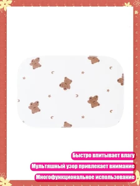 Многофункциональная салфетка для новорожденных из мягкого хлопка, Бурый медведь