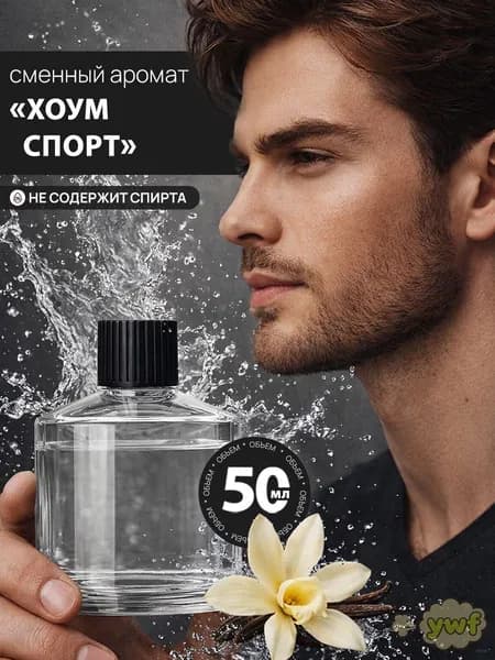 Ароматизатор автомобильный, "Xierdun", 50 мл