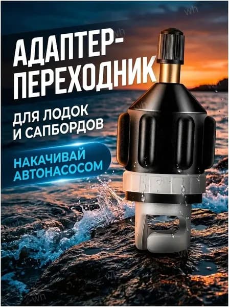 Аксессуары, запчасти для SUP-доски