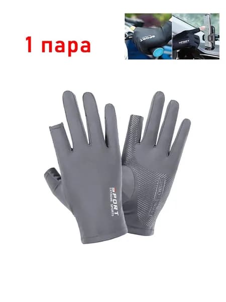Перчатки для рыбалки YSD-BA01027