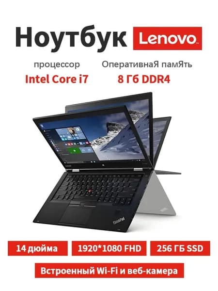 Lenovo Ноутбук 14", Intel Core i7-6600U, RAM 8 ГБ, SSD 256 ГБ, Intel GMA, Windows Pro, черный, Английская раскладка