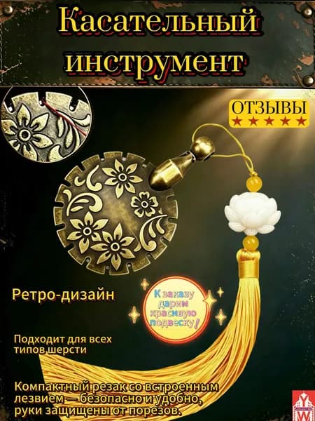 Ручной обрезчик для нитей Ножницы для рукоделия