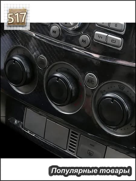 Автокондиционер, арт. F2KAN0-Less8more20260313A, 3 шт.