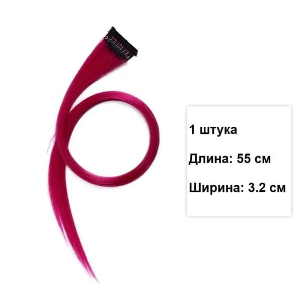 Накладная прядь омбре 55 см, 3.2 см, невидимая, синтетика, 1 шт, выбор цвета